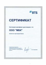 ВТБ