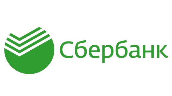 СБЕРБАНК