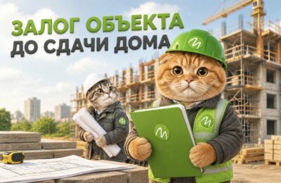 Эксперт МБК-Кредит с документами у строящегося жилого дома