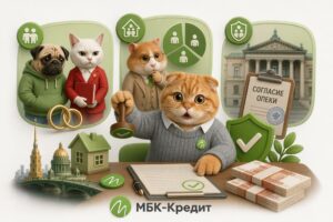 Нужно ли согласие на залог комнаты: супруг, содольщики, прописанные